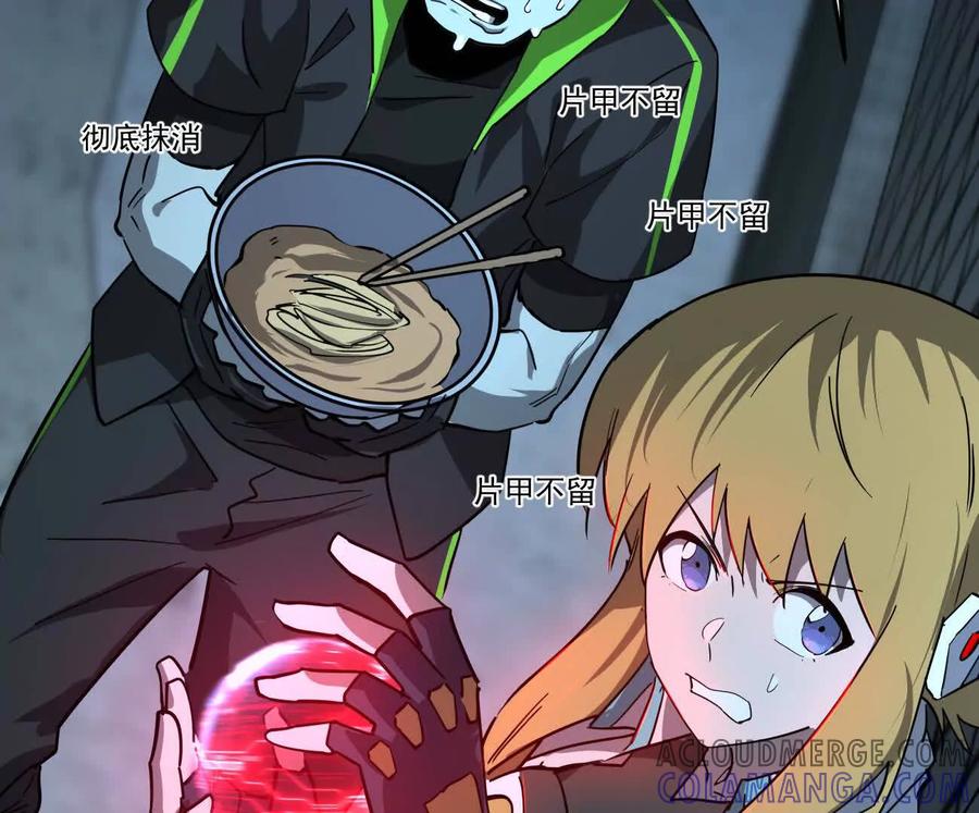 江思先生 167话 江思快跑 第49页