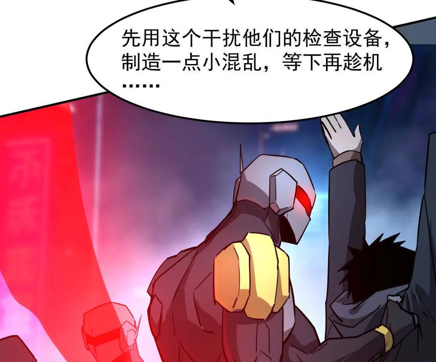 江思先生 167话 江思快跑 第54页