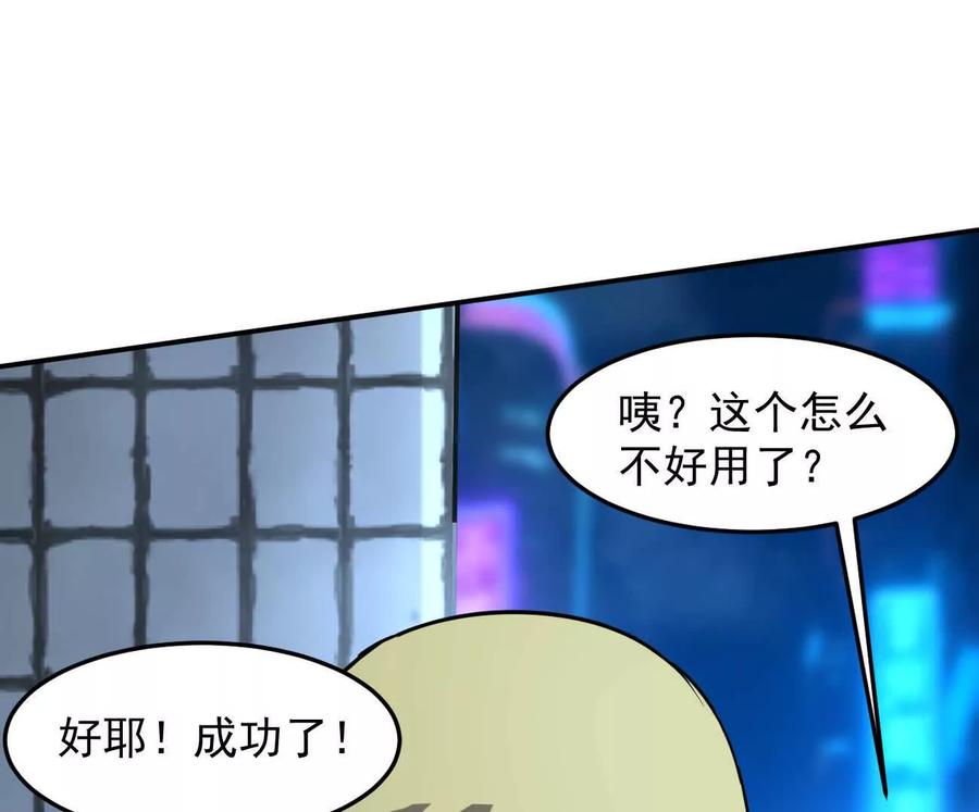 江思先生 167话 江思快跑 第56页