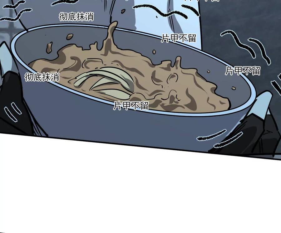 江思先生 167话 江思快跑 第58页