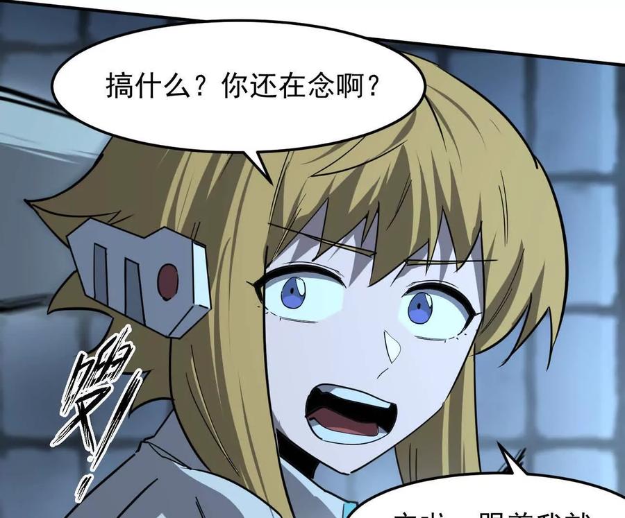 江思先生 167话 江思快跑 第59页