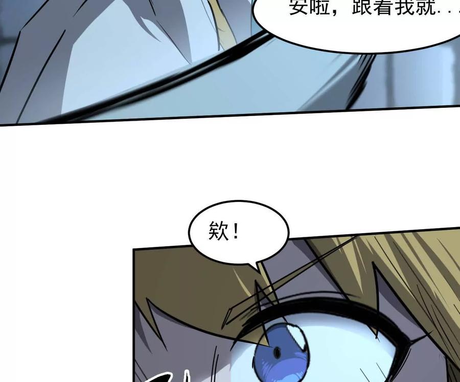 江思先生 167话 江思快跑 第60页