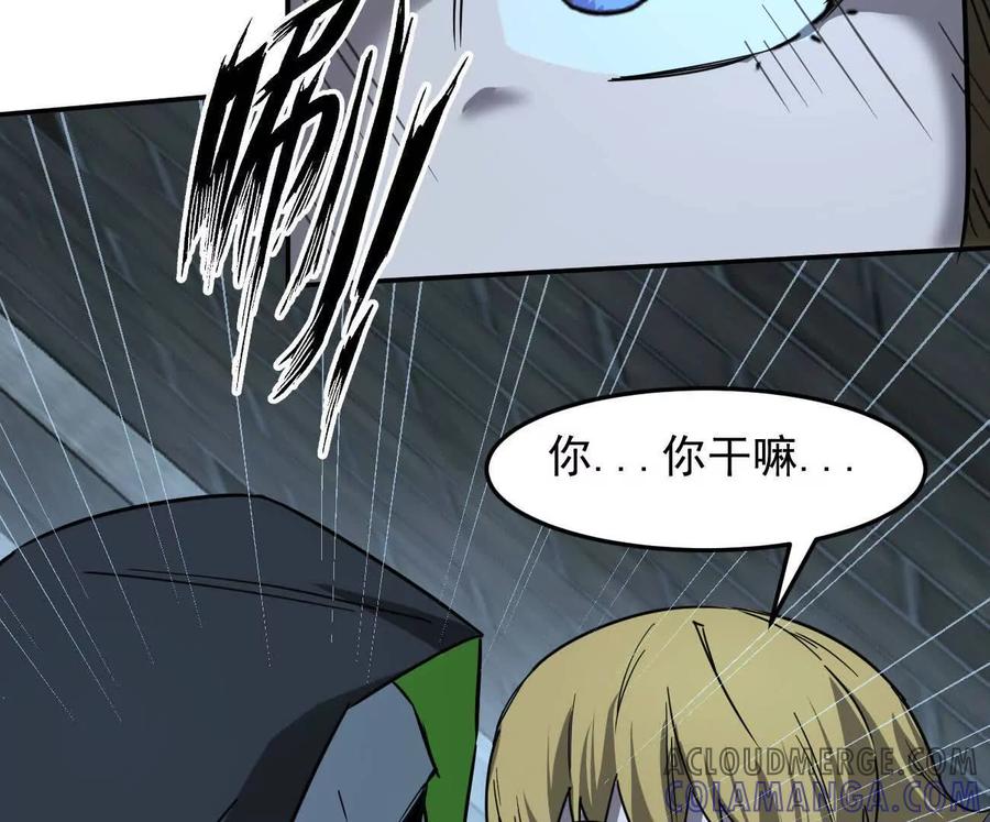 江思先生 167话 江思快跑 第61页