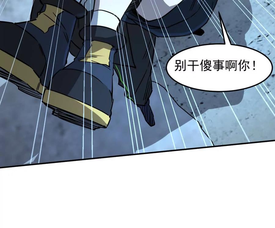 江思先生 167话 江思快跑 第63页