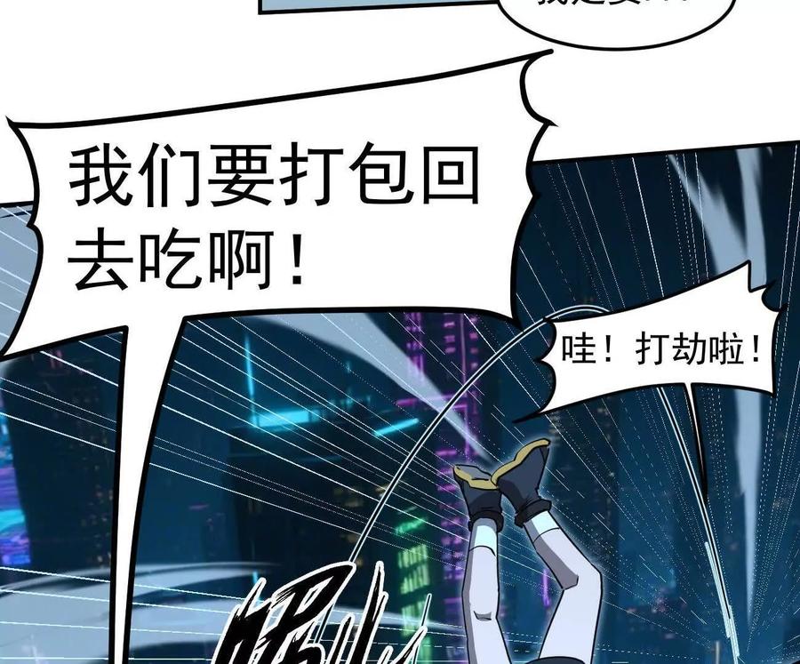 江思先生 167话 江思快跑 第71页