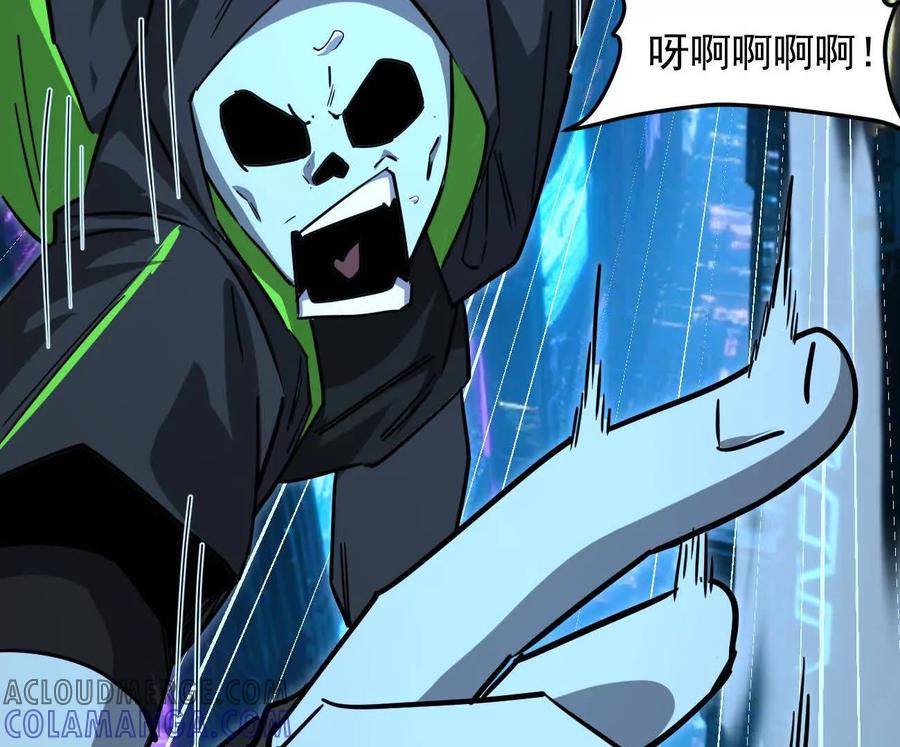 江思先生 167话 江思快跑 第73页