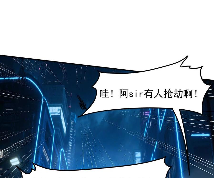 江思先生 167话 江思快跑 第75页