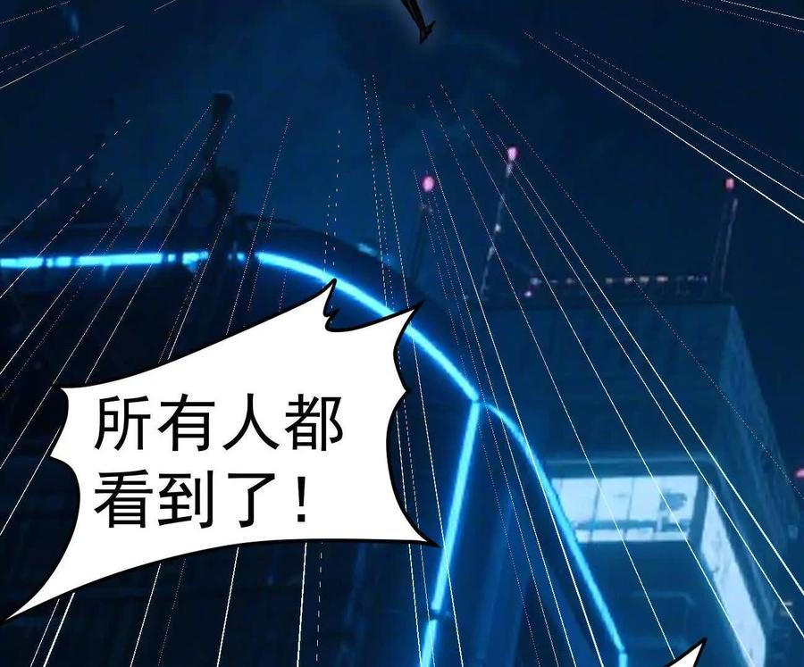 江思先生 167话 江思快跑 第80页