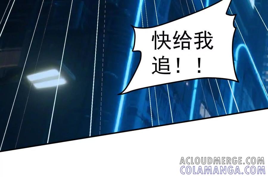 江思先生 167话 江思快跑 第81页