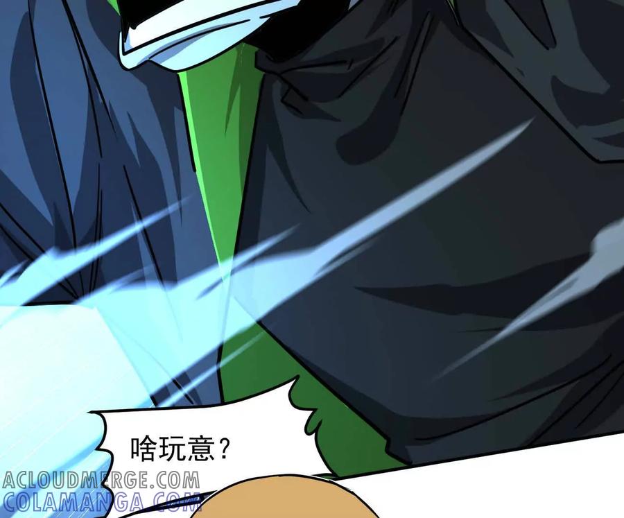 江思先生 167话 江思快跑 第85页