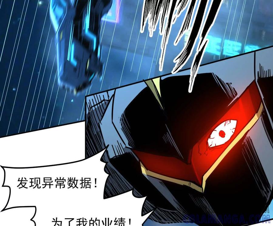 江思先生 167话 江思快跑 第89页