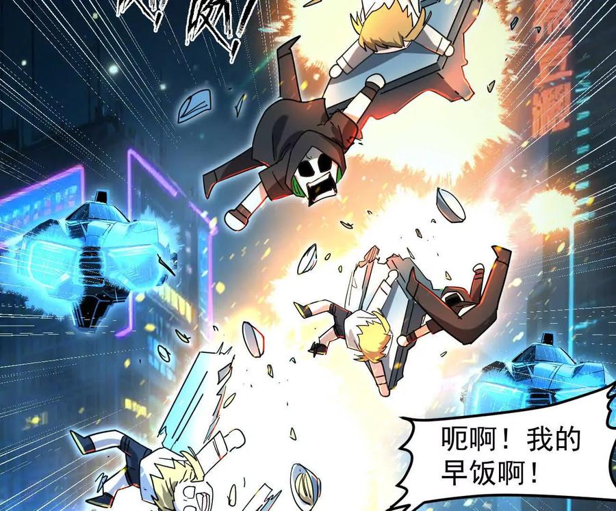 江思先生 167话 江思快跑 第91页