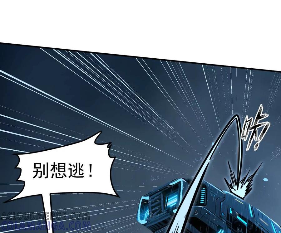 江思先生 167话 江思快跑 第93页