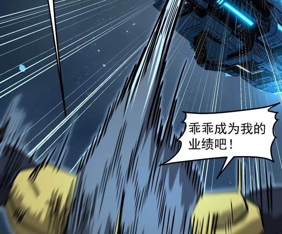 江思先生 167话 江思快跑 第94页