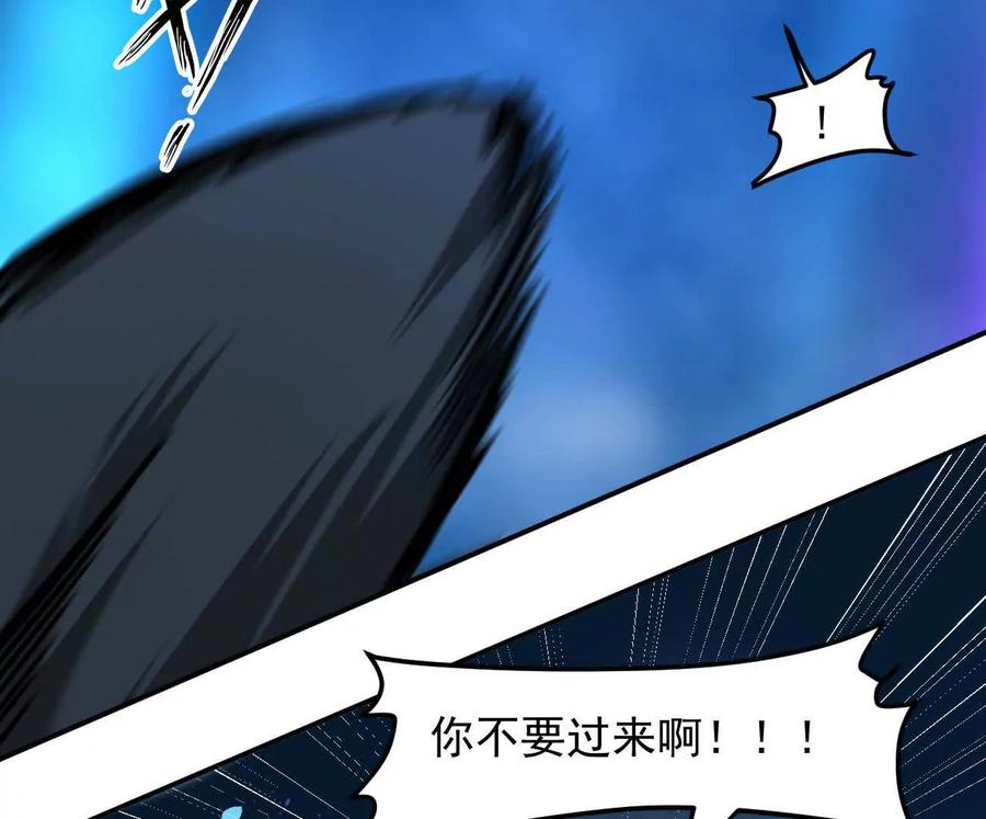 江思先生 167话 江思快跑 第99页