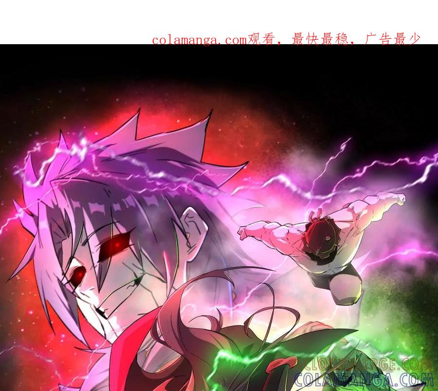 江思先生 168话杀戮派对 第1页