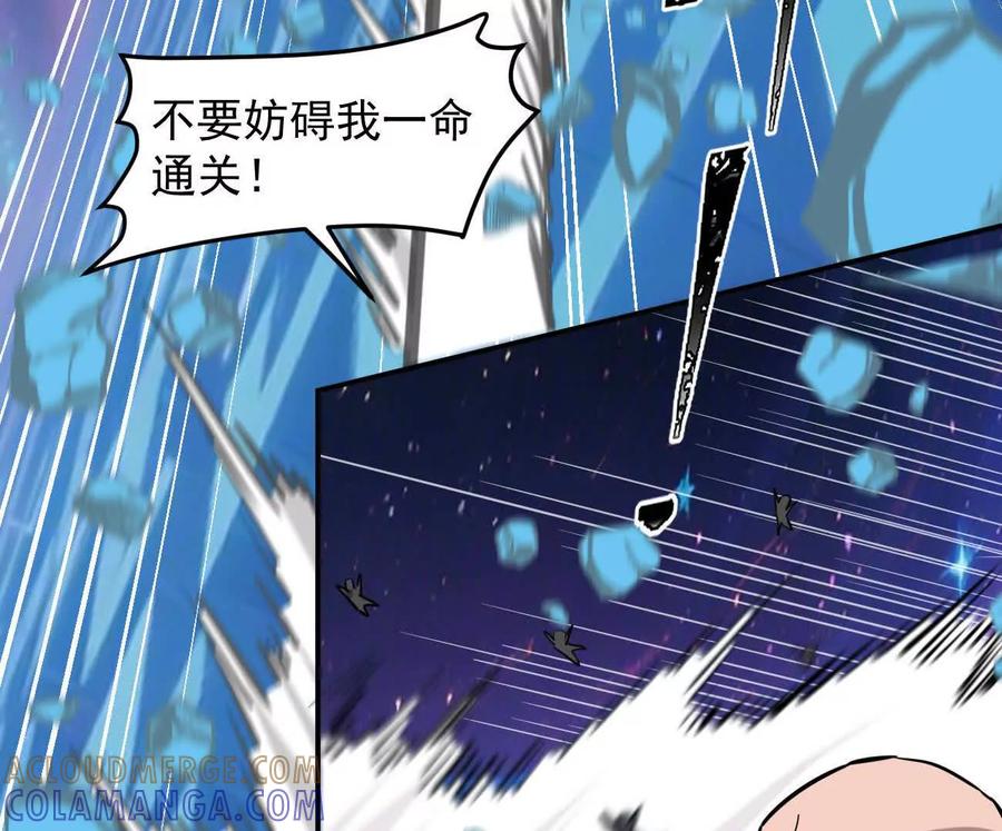 江思先生 168话杀戮派对 第101页
