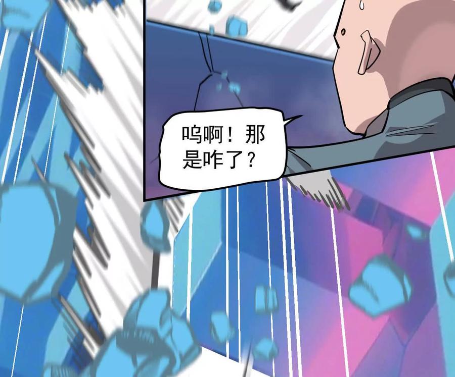 江思先生 168话杀戮派对 第102页