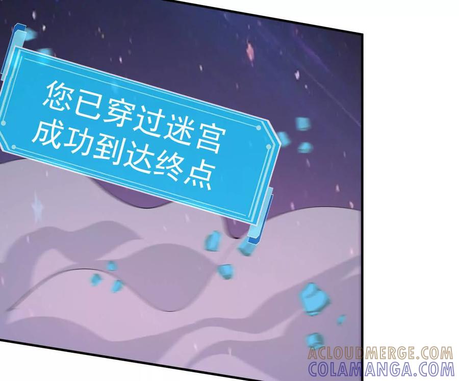 江思先生 168话杀戮派对 第105页