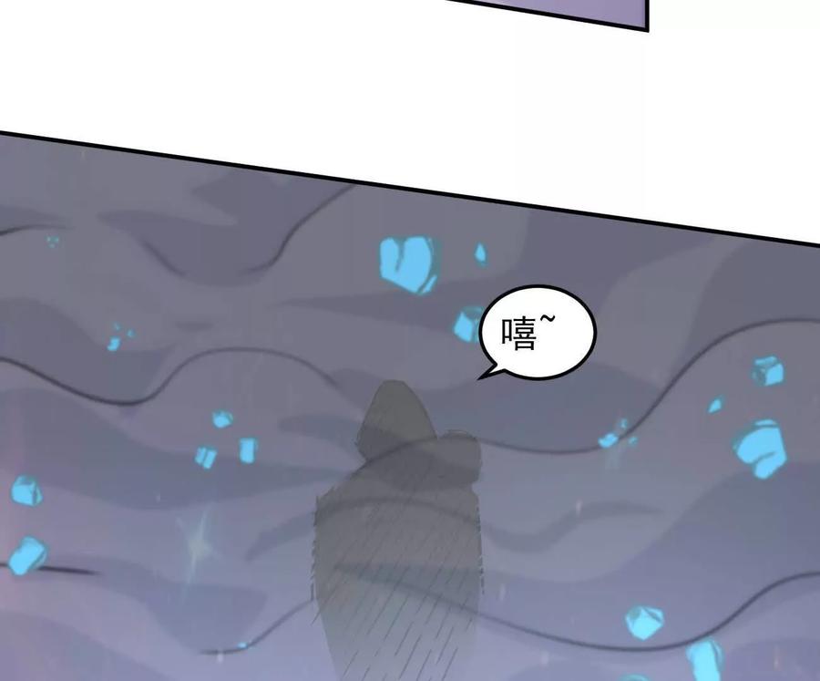 江思先生 168话杀戮派对 第106页
