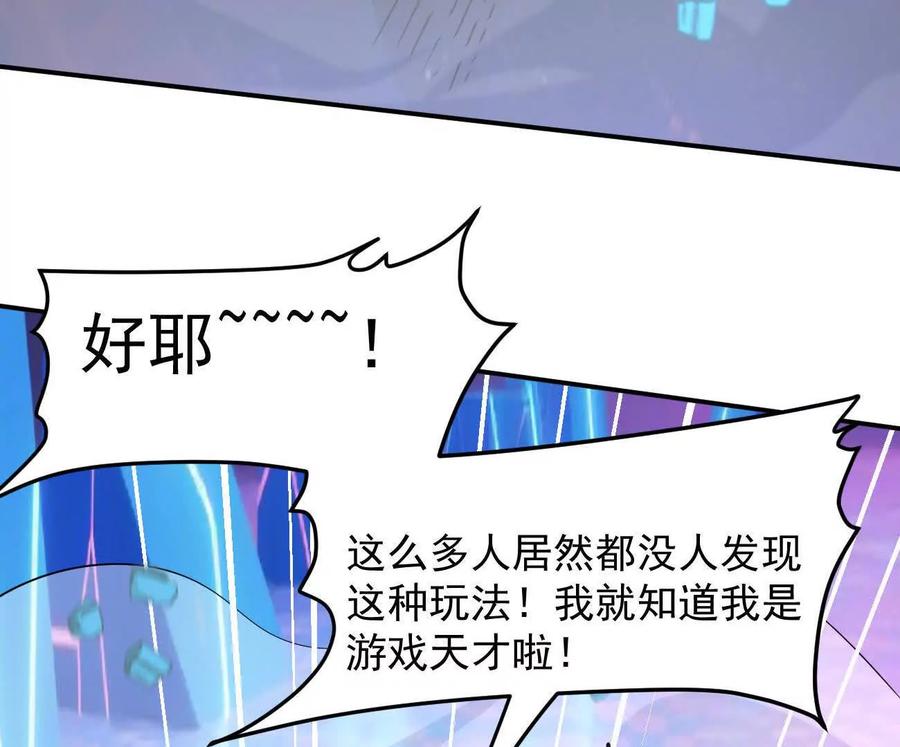 江思先生 168话杀戮派对 第107页
