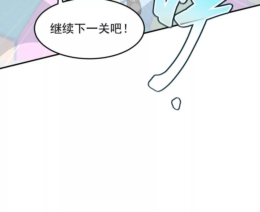 江思先生 168话杀戮派对 第110页