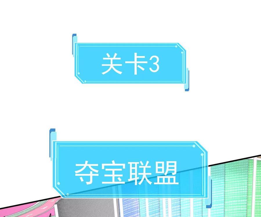 江思先生 168话杀戮派对 第111页