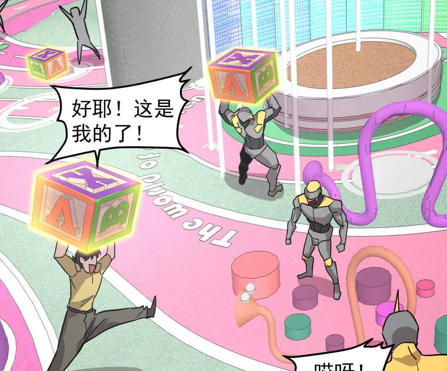 江思先生 168话杀戮派对 第112页