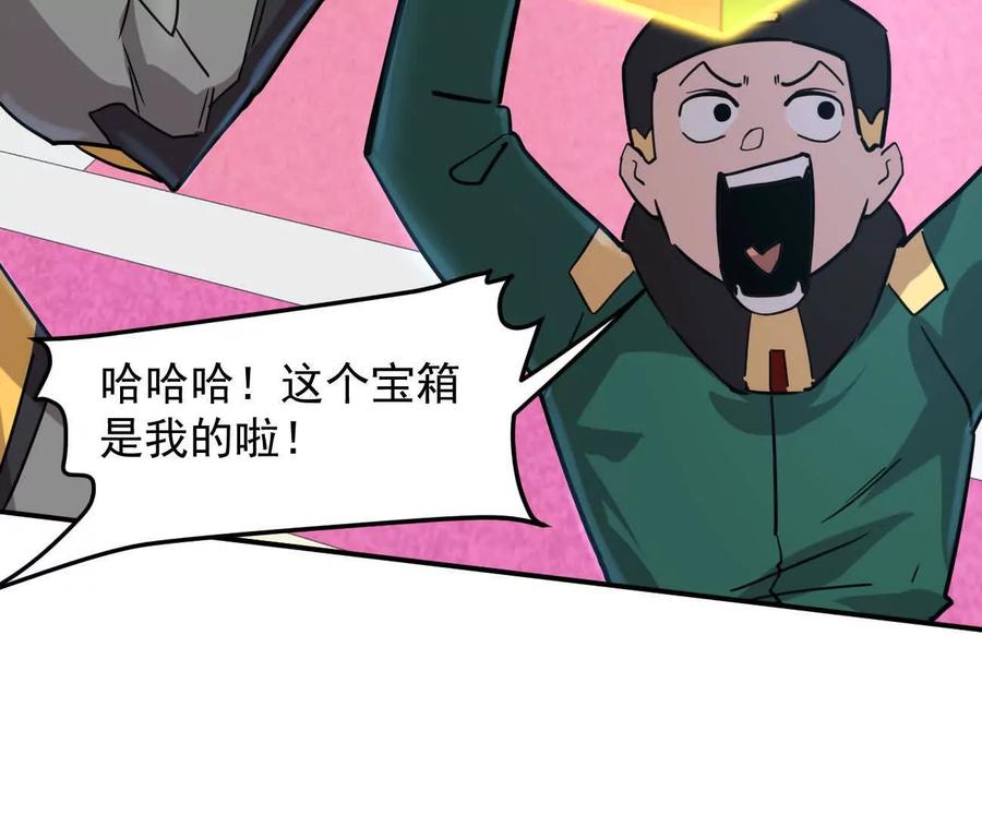 江思先生 168话杀戮派对 第114页