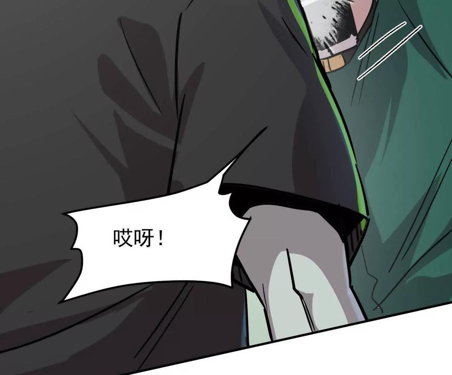 江思先生 168话杀戮派对 第116页