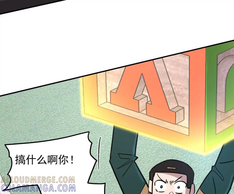 江思先生 168话杀戮派对 第117页