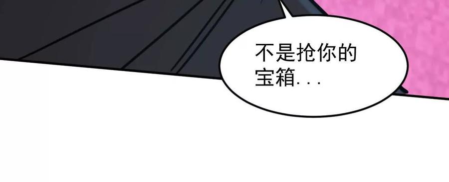 江思先生 168话杀戮派对 第120页