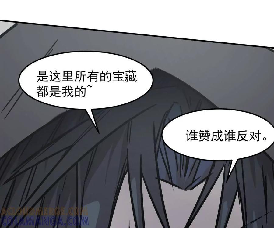 江思先生 168话杀戮派对 第121页