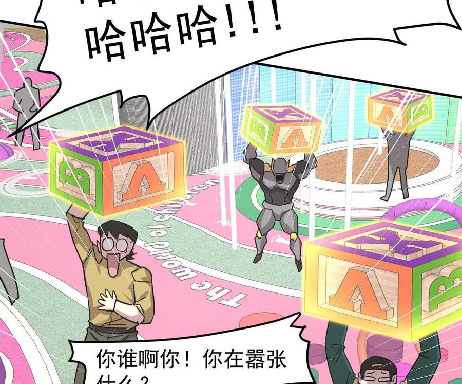 江思先生 168话杀戮派对 第127页