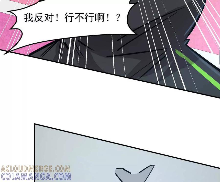 江思先生 168话杀戮派对 第129页