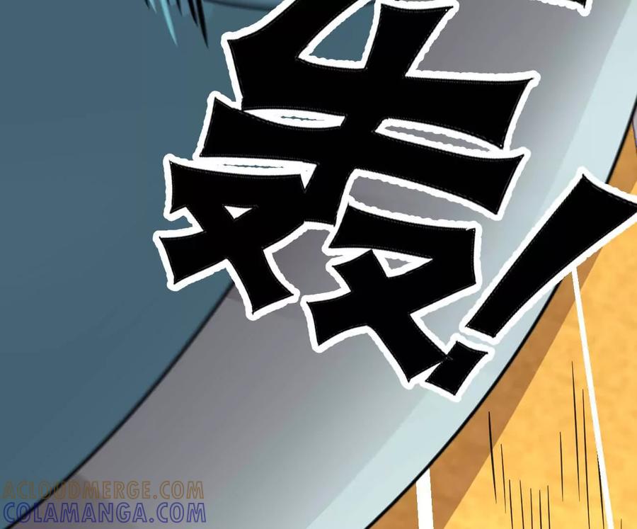 江思先生 168话杀戮派对 第13页