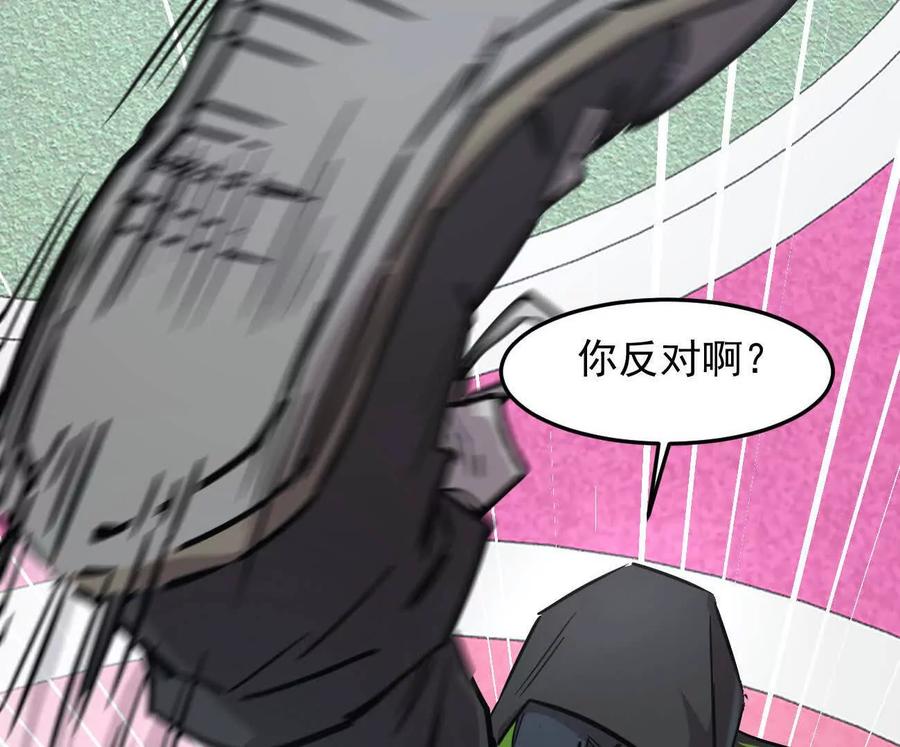 江思先生 168话杀戮派对 第131页