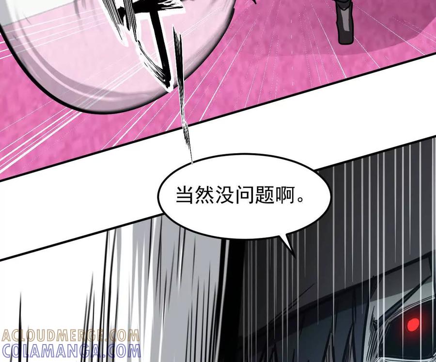江思先生 168话杀戮派对 第133页
