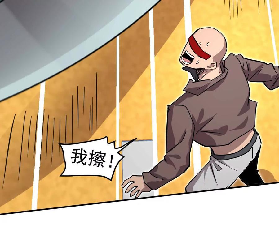 江思先生 168话杀戮派对 第14页