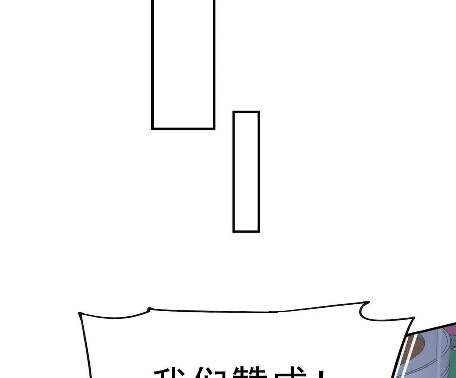 江思先生 168话杀戮派对 第140页