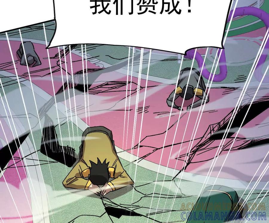 江思先生 168话杀戮派对 第141页