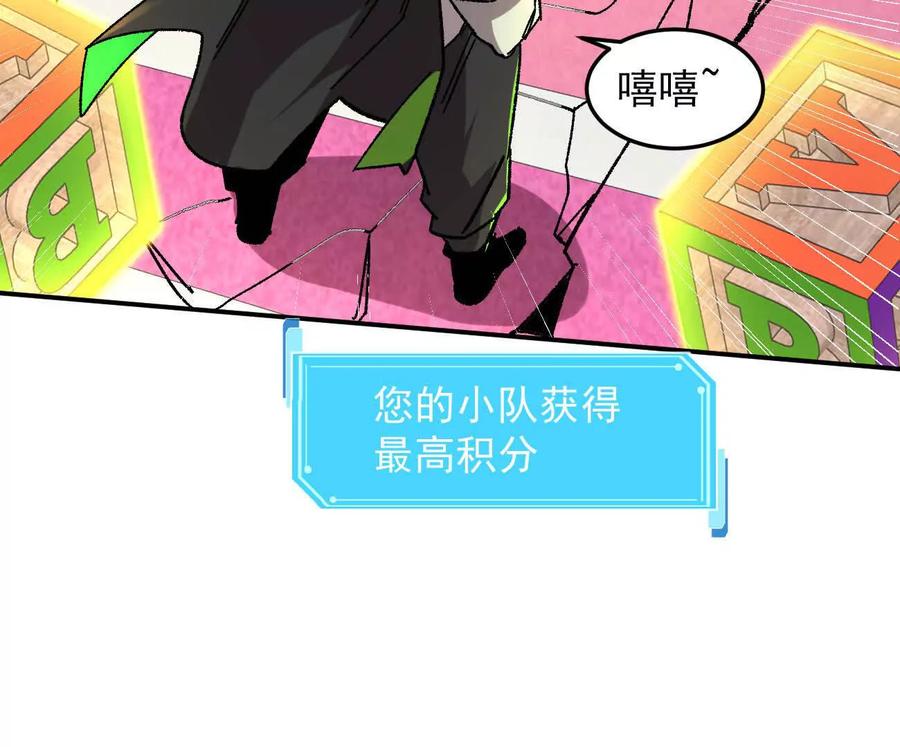江思先生 168话杀戮派对 第143页