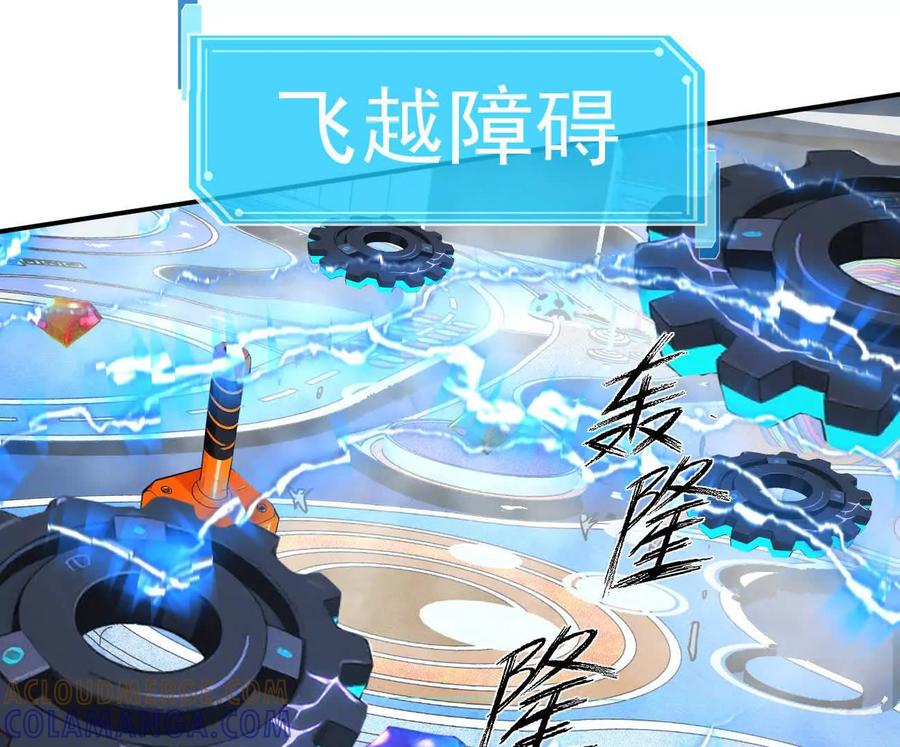 江思先生 168话杀戮派对 第145页