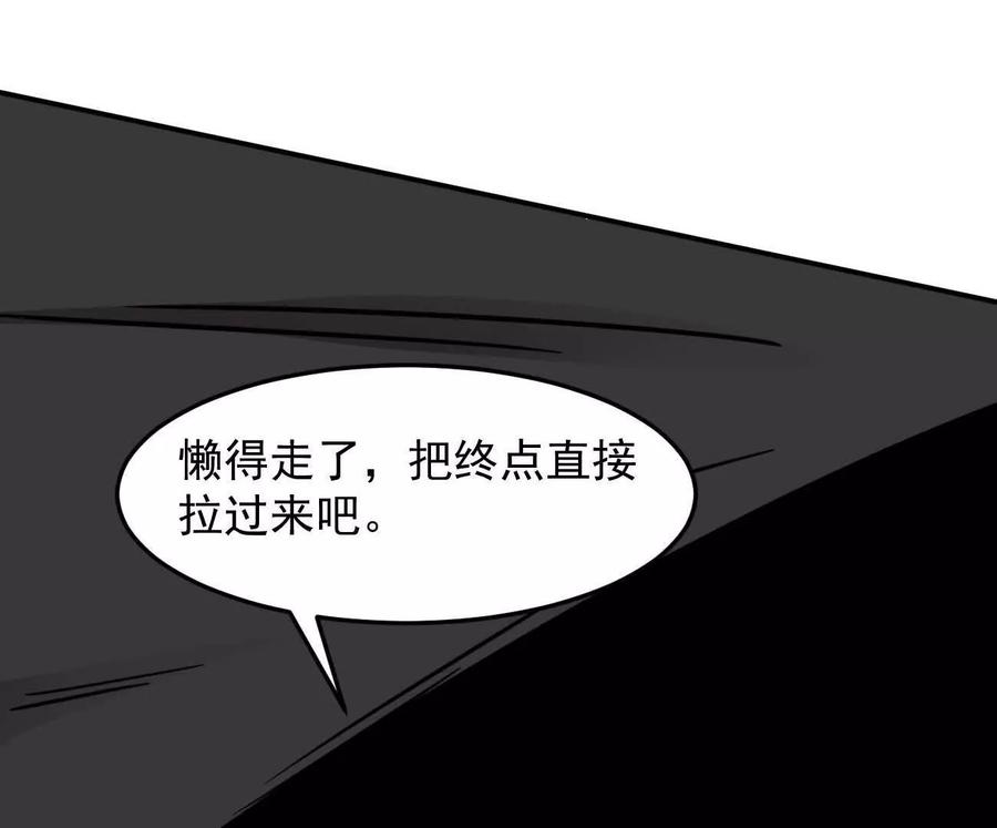 江思先生 168话杀戮派对 第154页
