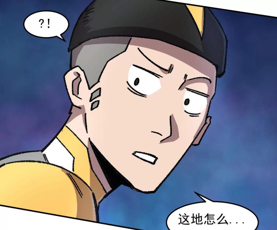 江思先生 168话杀戮派对 第162页