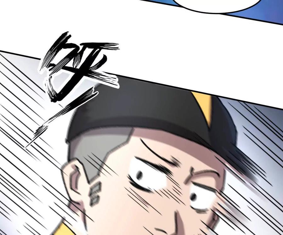 江思先生 168话杀戮派对 第163页