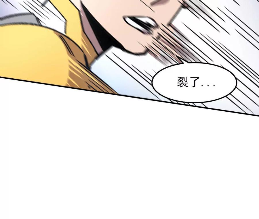 江思先生 168话杀戮派对 第164页