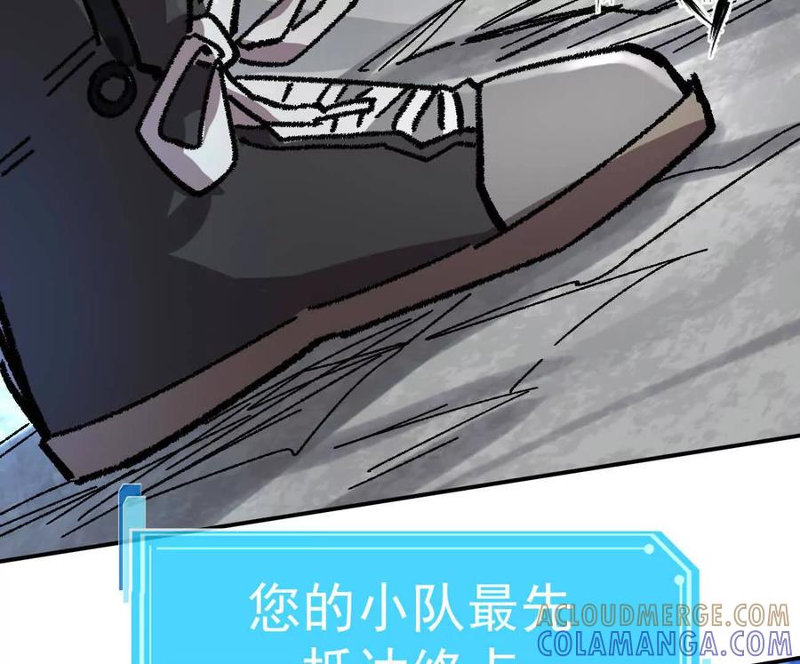 江思先生 168话杀戮派对 第169页