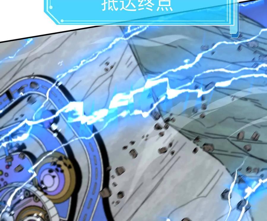 江思先生 168话杀戮派对 第170页