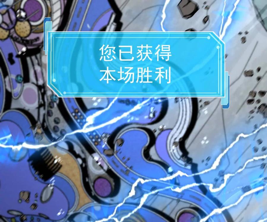 江思先生 168话杀戮派对 第171页